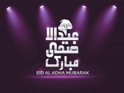 Eid Al Adha Mubarak card. Eid mubarak or happy eid vector design.	