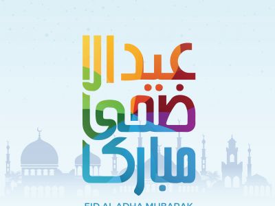 Eid Al Adha Mubarak card. Eid mubarak or happy eid vector design.