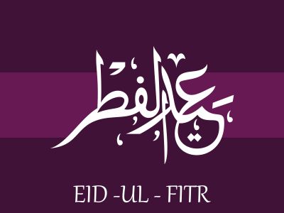 Eid ul fitr ,Mubarak ,Poster, Flyer, Brochure, Design photography on orange background.